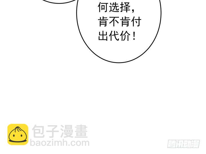 《时间的诱惑》61话 又一个交易者 第19页