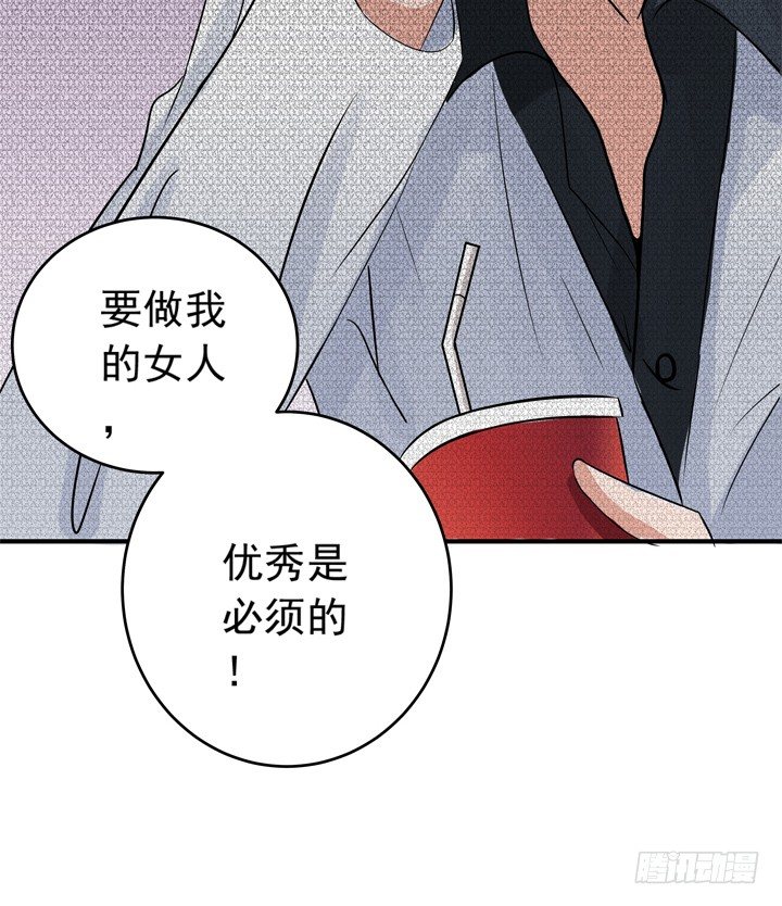 《时间的诱惑》61话 又一个交易者 第21页