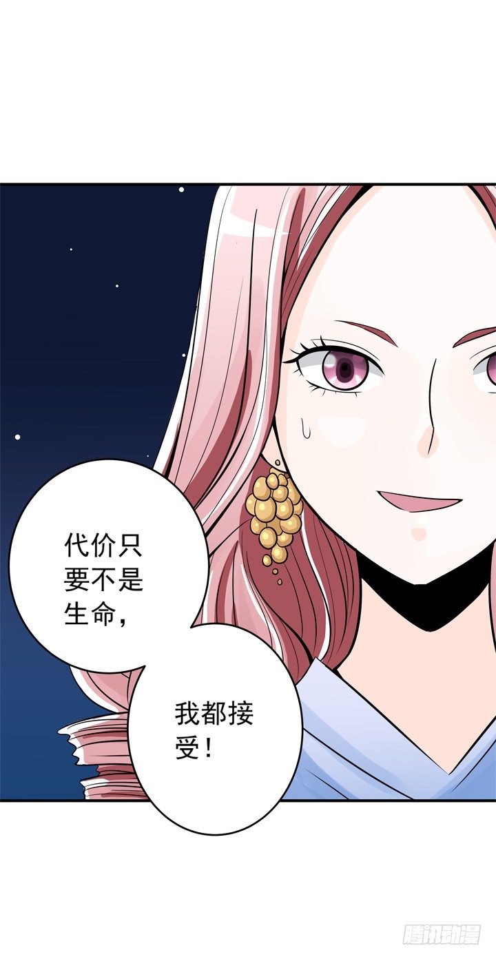 《时间的诱惑》61话 又一个交易者 第22页