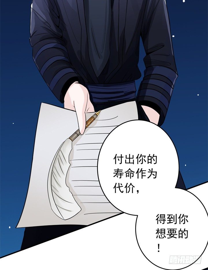《时间的诱惑》61话 又一个交易者 第25页