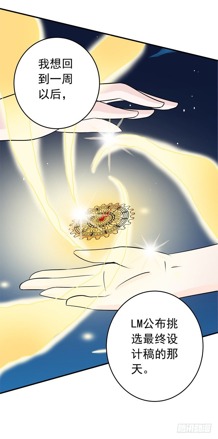 《时间的诱惑》61话 又一个交易者 第27页