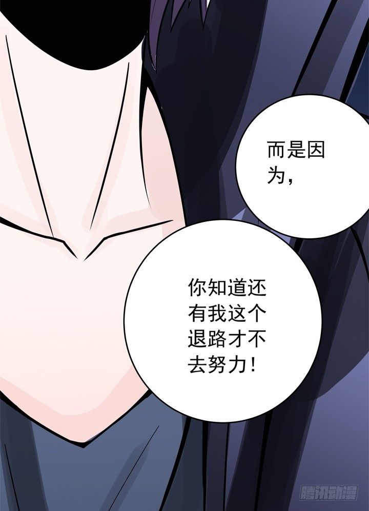 《时间的诱惑》61话 又一个交易者 第32页