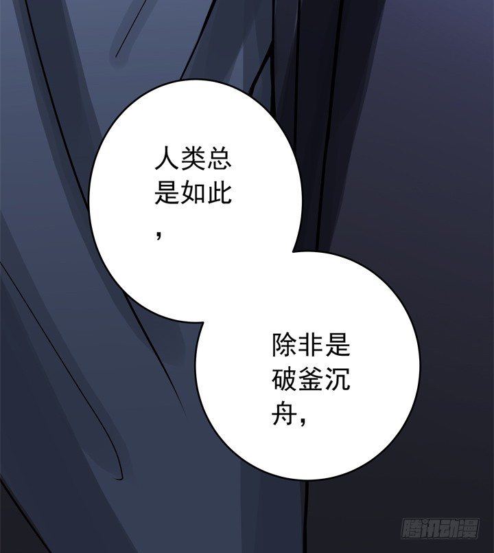 《时间的诱惑》61话 又一个交易者 第33页