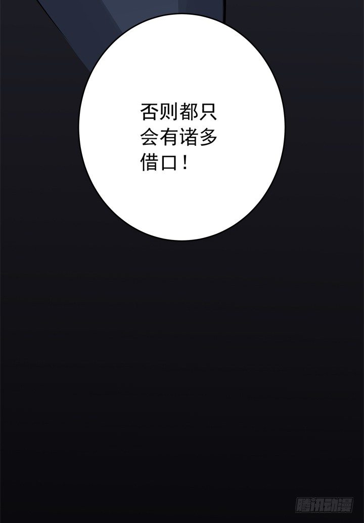 《时间的诱惑》61话 又一个交易者 第34页