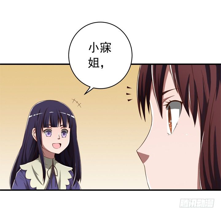 《时间的诱惑》63话 属于我的东西 第12页