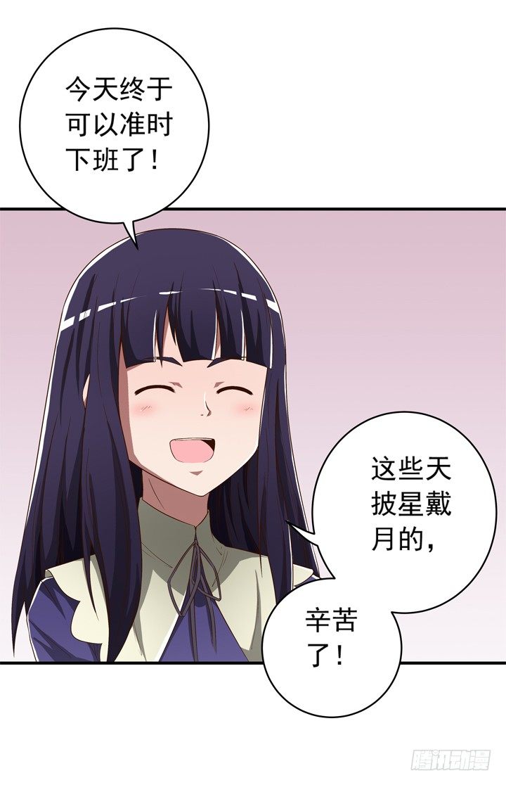 《时间的诱惑》63话 属于我的东西 第13页