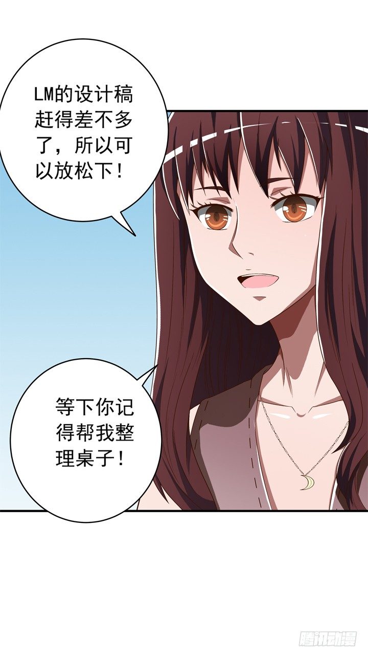 《时间的诱惑》63话 属于我的东西 第14页