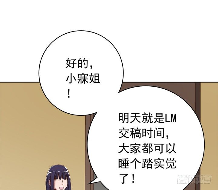 《时间的诱惑》63话 属于我的东西 第15页
