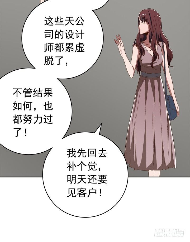 《时间的诱惑》63话 属于我的东西 第17页