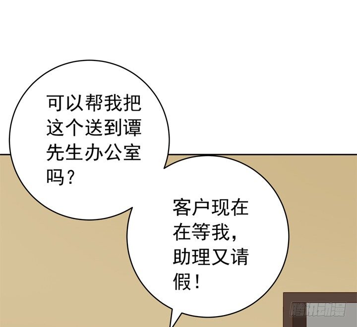 《时间的诱惑》63话 属于我的东西 第19页