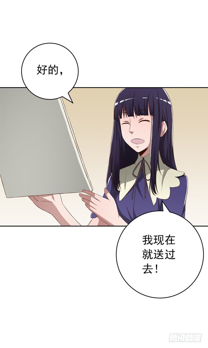 《时间的诱惑》63话 属于我的东西 第21页