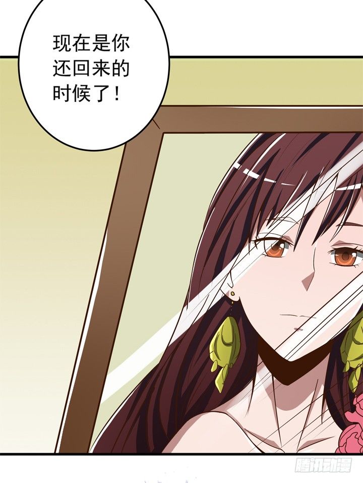 《时间的诱惑》63话 属于我的东西 第25页