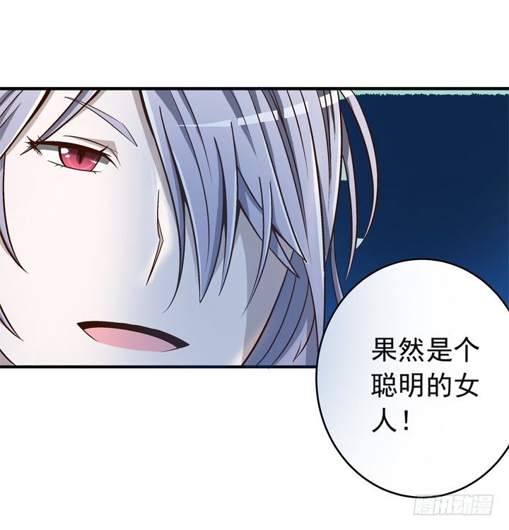 《时间的诱惑》63话 属于我的东西 第7页