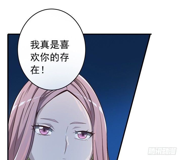 《时间的诱惑》63话 属于我的东西 第8页