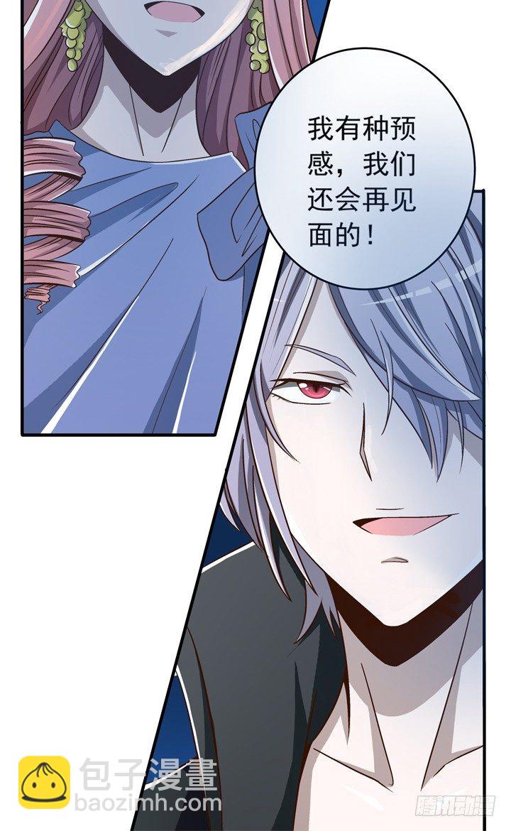《时间的诱惑》63话 属于我的东西 第9页