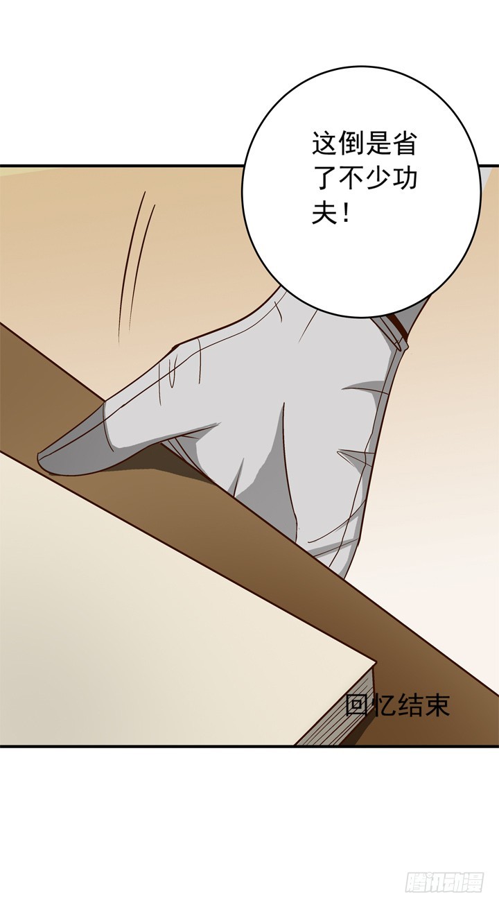 《时间的诱惑》66话 谭子方的威胁 第12页