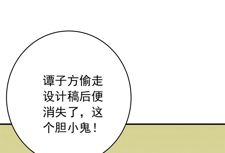 《时间的诱惑》66话 谭子方的威胁 第13页
