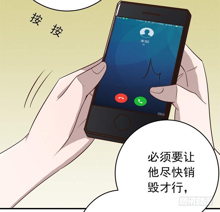 《时间的诱惑》66话 谭子方的威胁 第14页