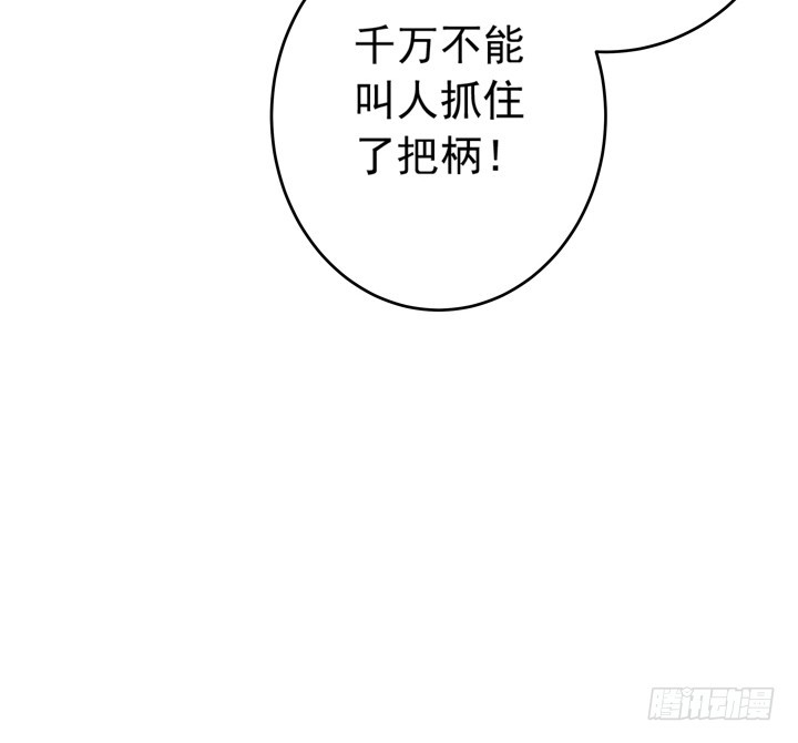 《时间的诱惑》66话 谭子方的威胁 第15页