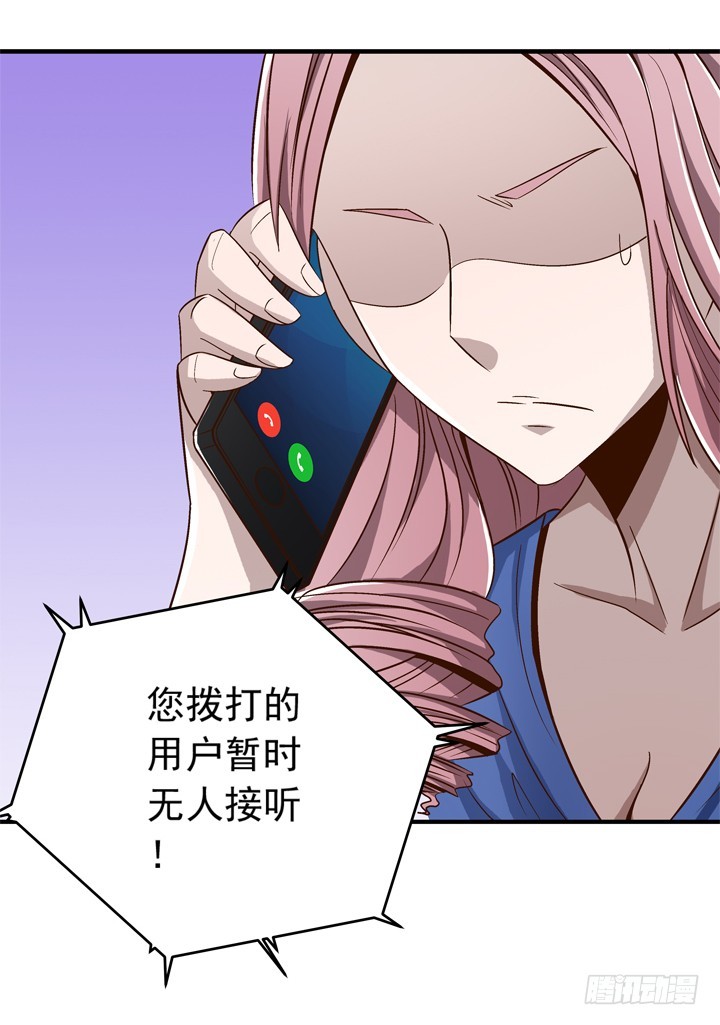 《时间的诱惑》66话 谭子方的威胁 第16页