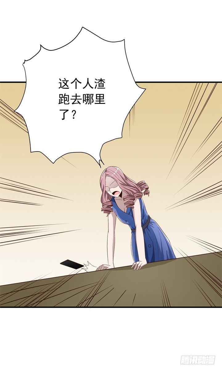 《时间的诱惑》66话 谭子方的威胁 第17页