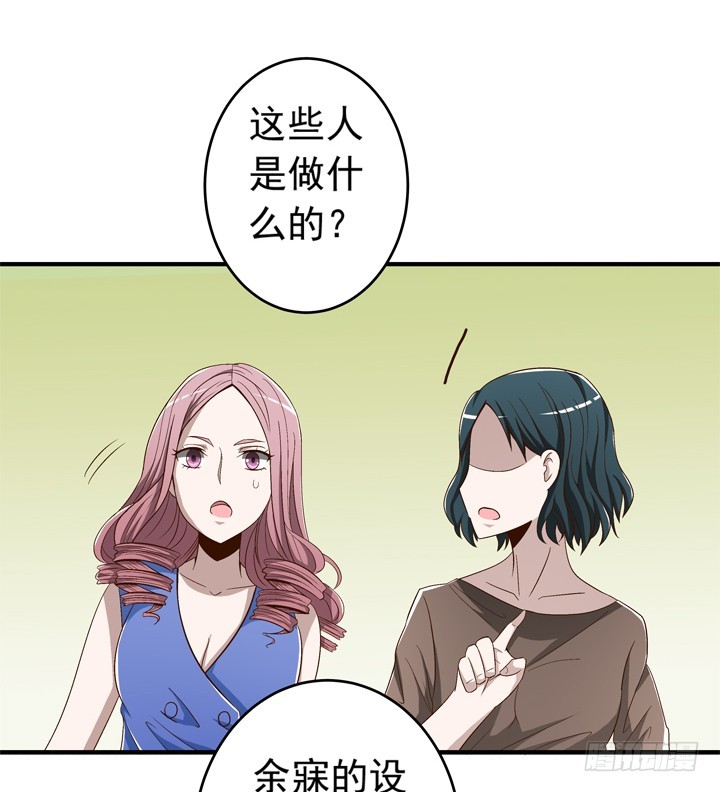 《时间的诱惑》66话 谭子方的威胁 第21页