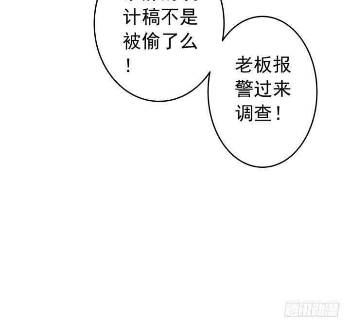《时间的诱惑》66话 谭子方的威胁 第22页