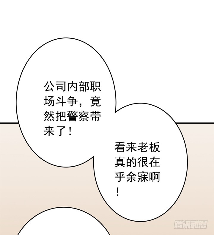 《时间的诱惑》66话 谭子方的威胁 第23页