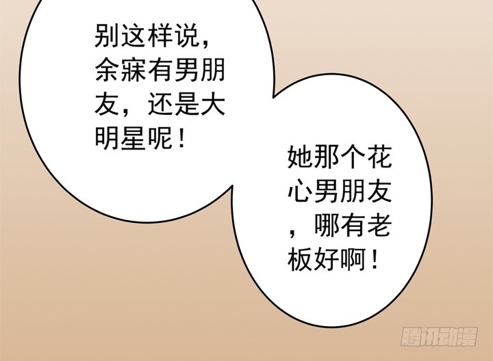 《时间的诱惑》66话 谭子方的威胁 第24页