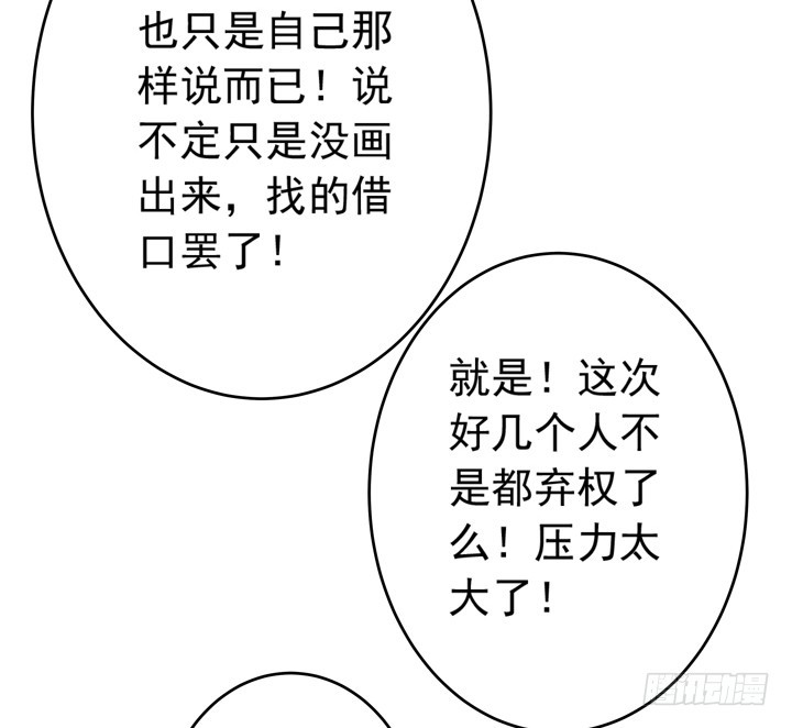 《时间的诱惑》66话 谭子方的威胁 第26页