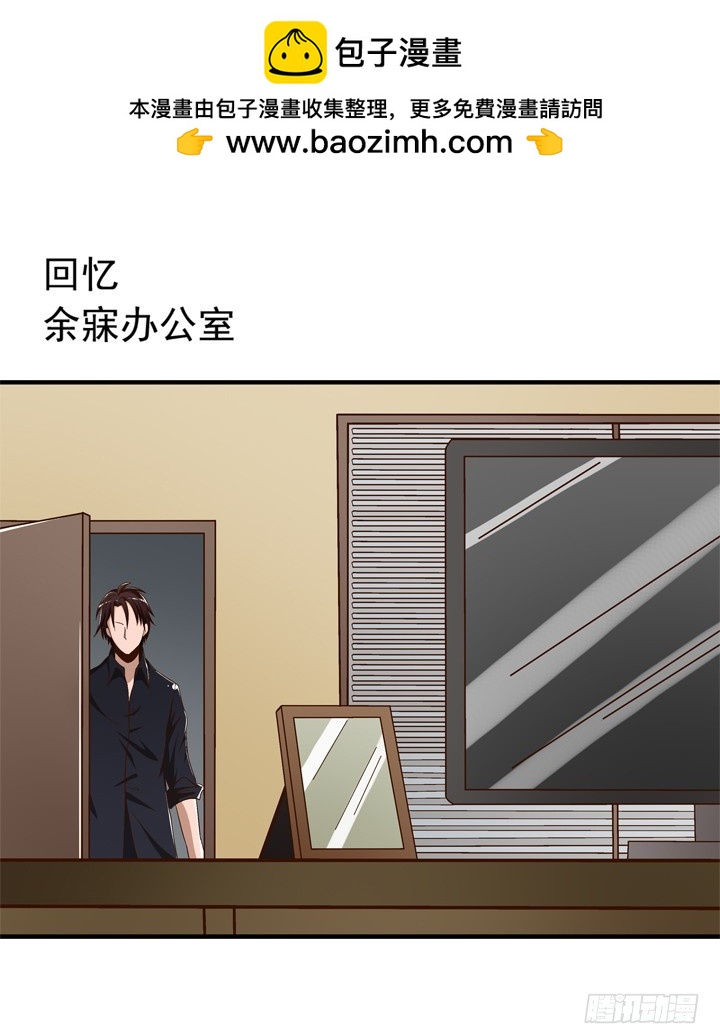 《时间的诱惑》66话 谭子方的威胁 第2页