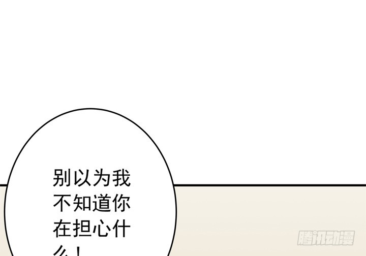《时间的诱惑》66话 谭子方的威胁 第35页