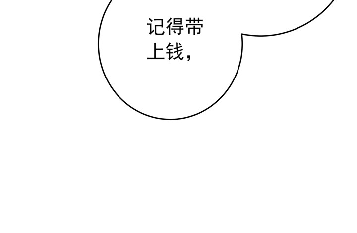 《时间的诱惑》66话 谭子方的威胁 第37页