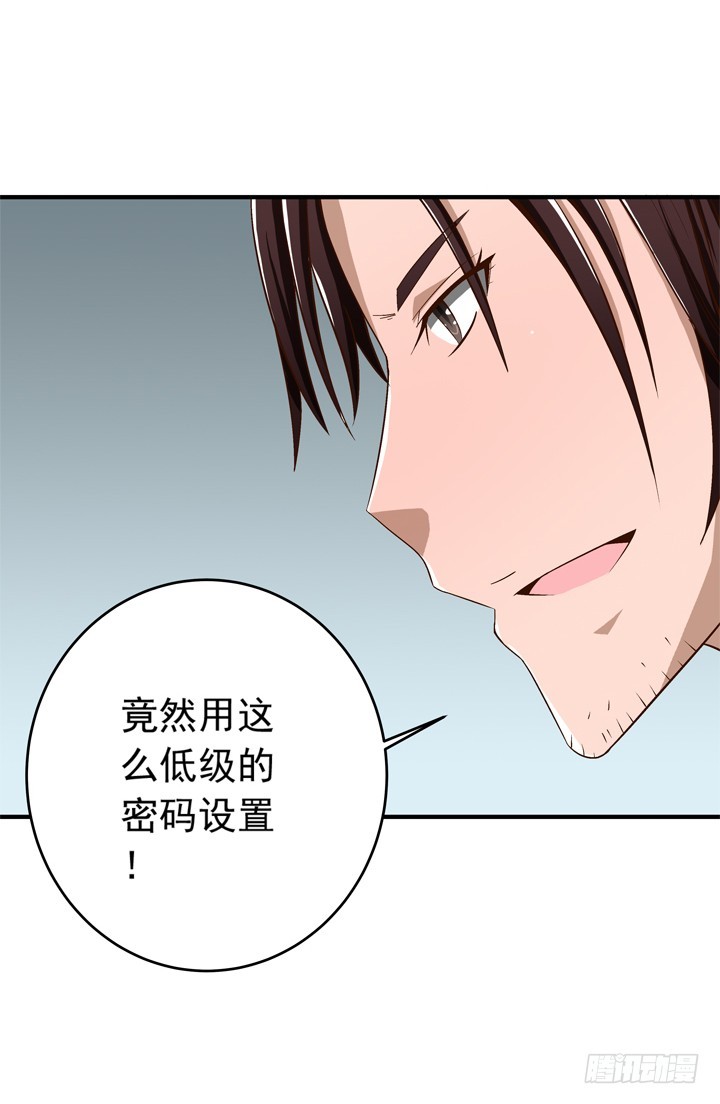 《时间的诱惑》66话 谭子方的威胁 第5页