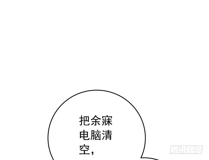 《时间的诱惑》66话 谭子方的威胁 第6页