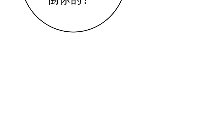 《时间的诱惑》66话 谭子方的威胁 第8页