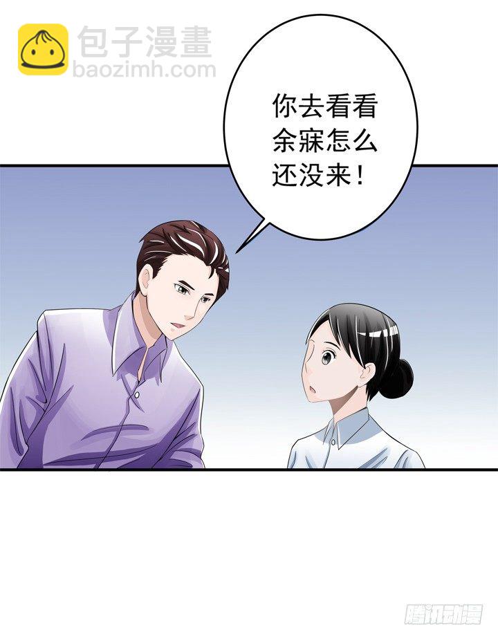 《时间的诱惑》64话 记忆重叠 第10页