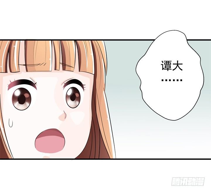 《时间的诱惑》64话 记忆重叠 第14页