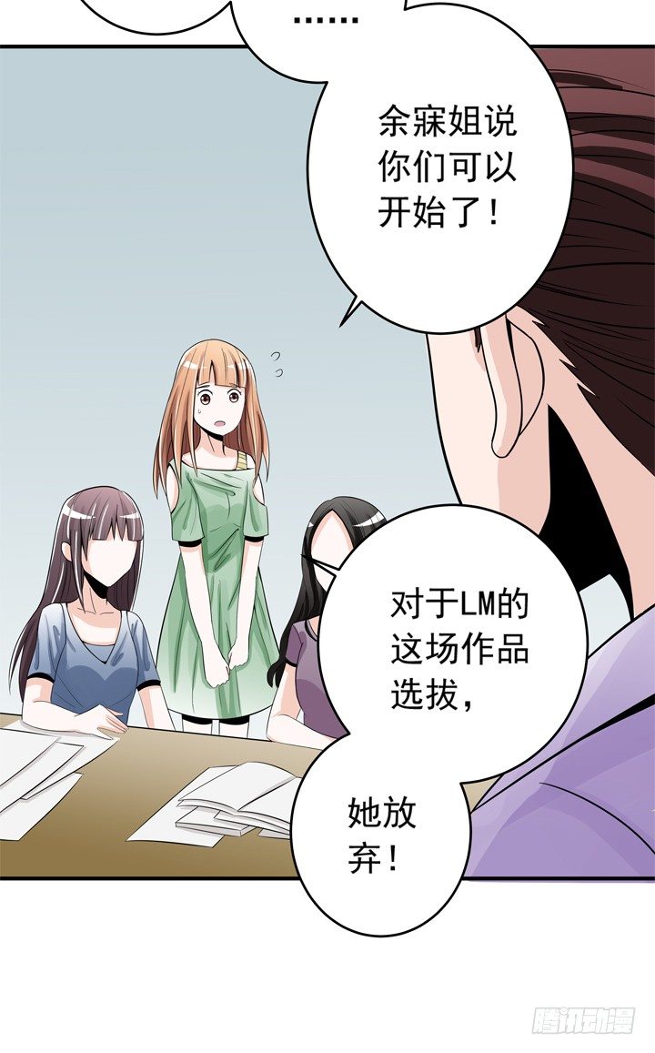 《时间的诱惑》64话 记忆重叠 第16页