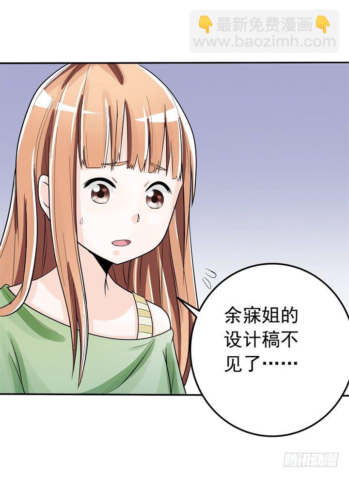 《时间的诱惑》64话 记忆重叠 第19页