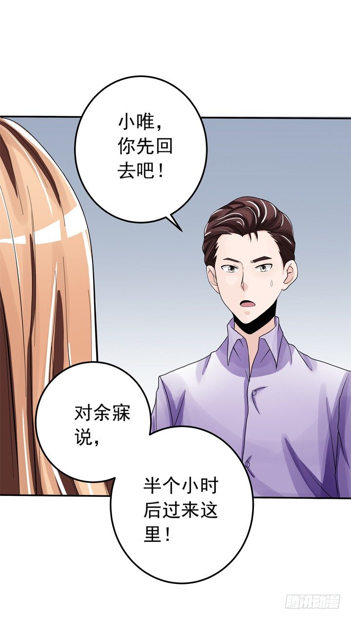 《时间的诱惑》64话 记忆重叠 第21页