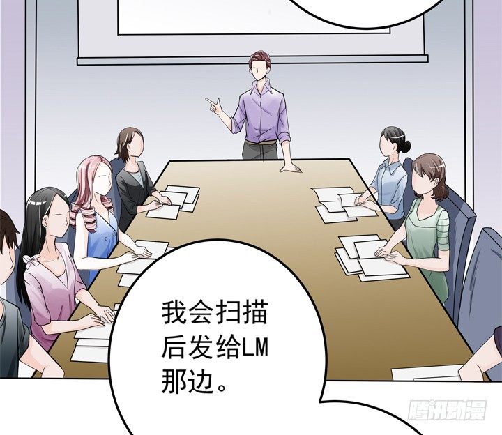 《时间的诱惑》64话 记忆重叠 第24页