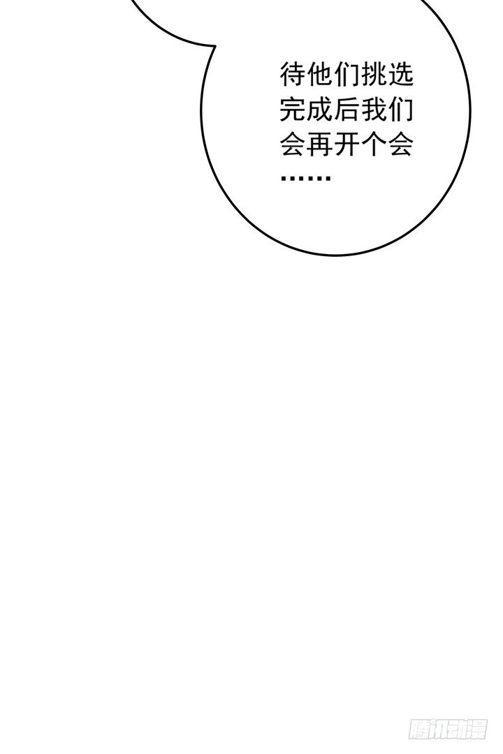 《时间的诱惑》64话 记忆重叠 第25页
