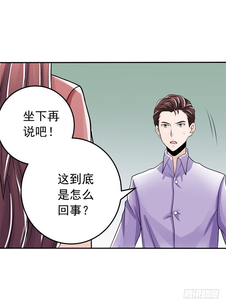 《时间的诱惑》64话 记忆重叠 第28页