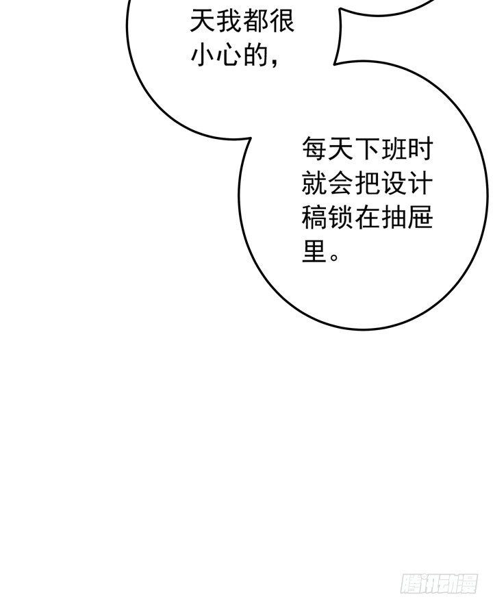 《时间的诱惑》64话 记忆重叠 第30页