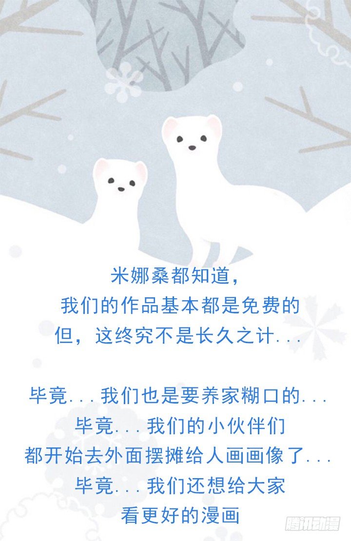 《时间的诱惑》64话 记忆重叠 第35页