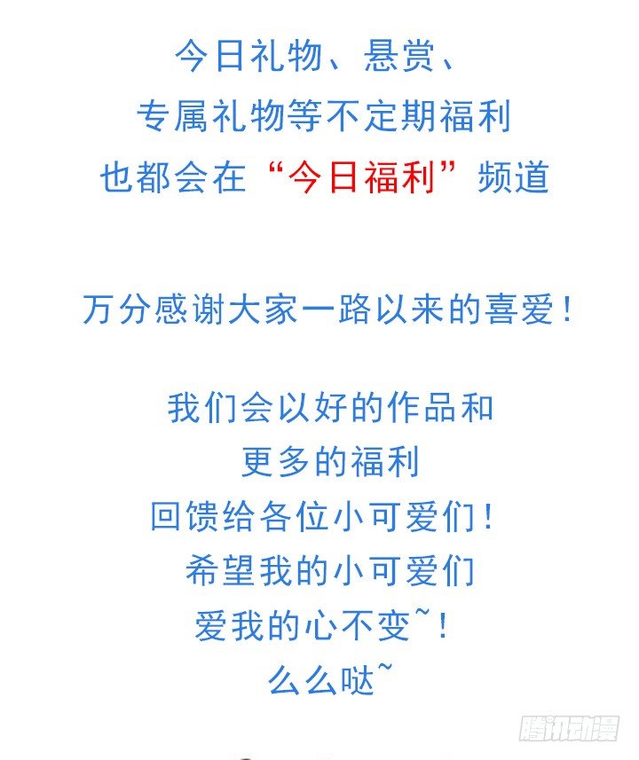 《时间的诱惑》64话 记忆重叠 第37页