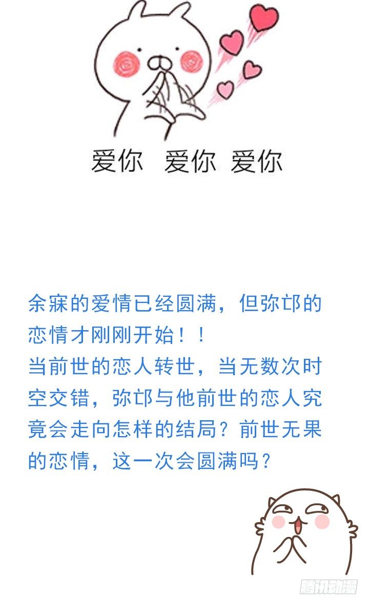 《时间的诱惑》64话 记忆重叠 第38页
