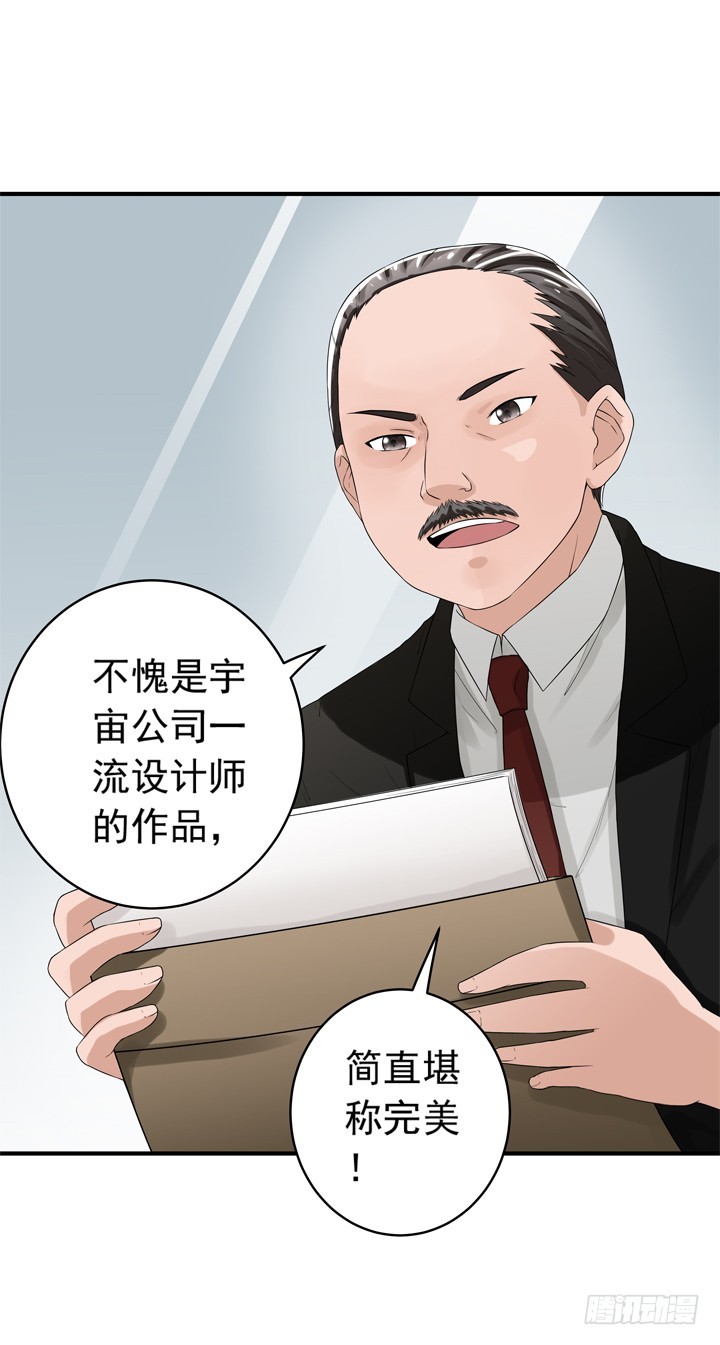 《时间的诱惑》67话 偷情暴露？ 第11页