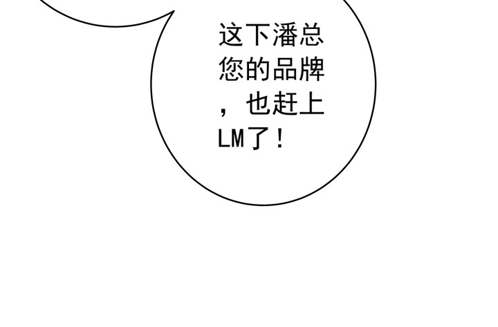 《时间的诱惑》67话 偷情暴露？ 第14页